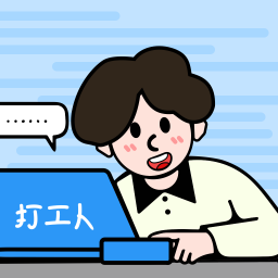 打工人小组件下载