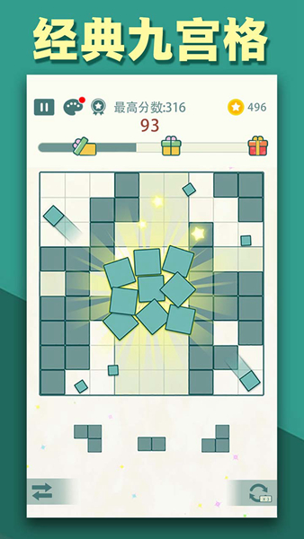 方块九宫格图片