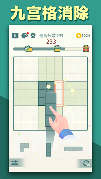 方块九宫格2026app下载