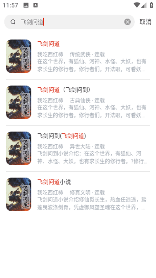 笔趣阁开心版最新版