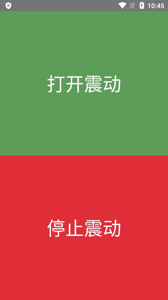 手机震动器苹果版