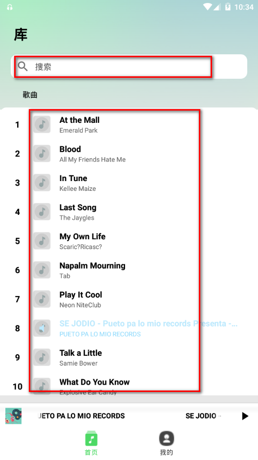 百年爱听音乐播放器app手机最新版