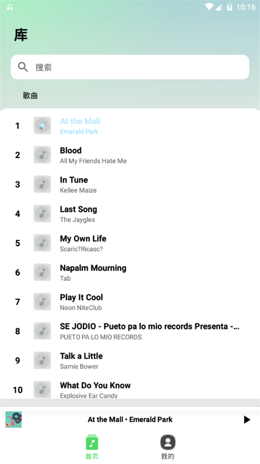 百年爱听音乐播放器app手机最新版