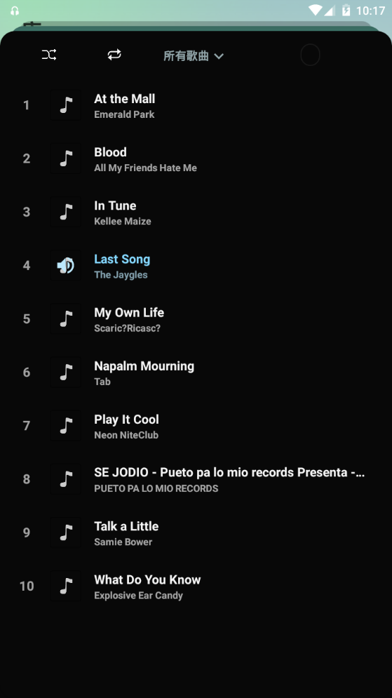 百年爱听音乐播放器下载