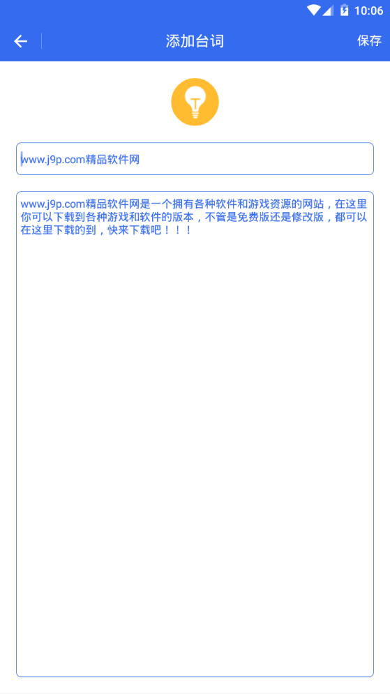 直播提示器苹果版