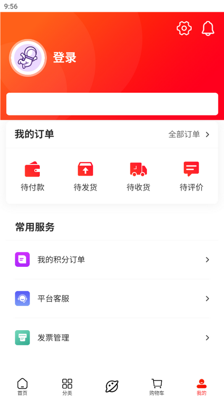 百明汇商城最新版
