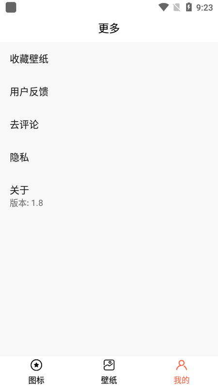 桌面图标更换最新版