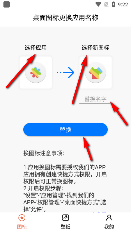 桌面图标更换最新版