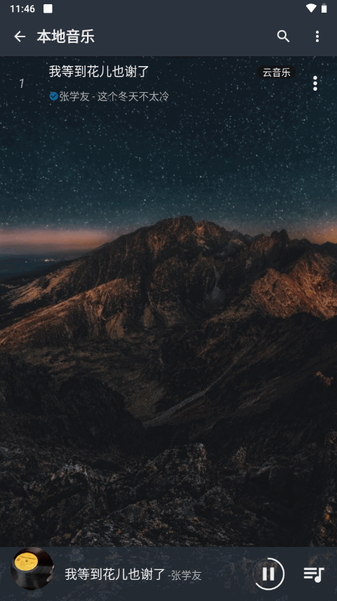 速悦音乐下载安装