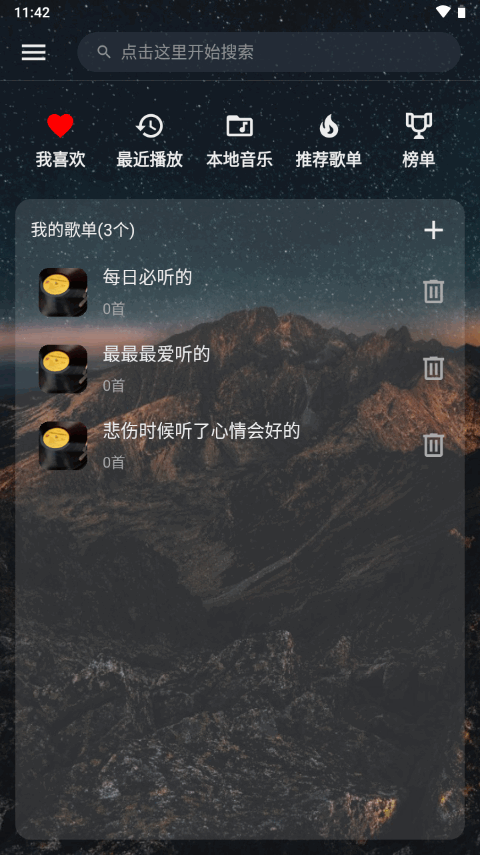 速悦音乐苹果版