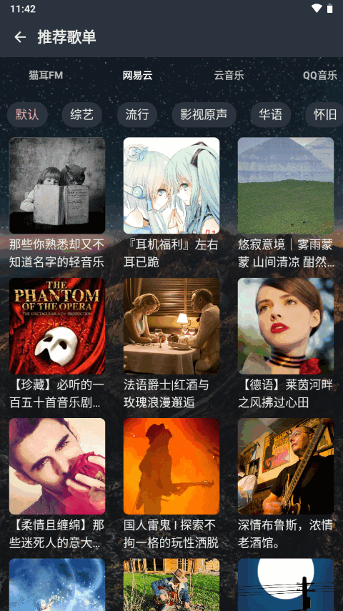 速悦音乐苹果版