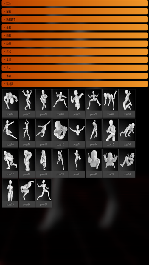 Pofi无限人偶app手机最新版