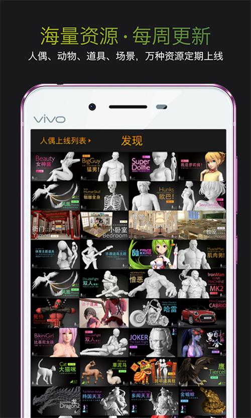 Pofi无限人偶苹果版