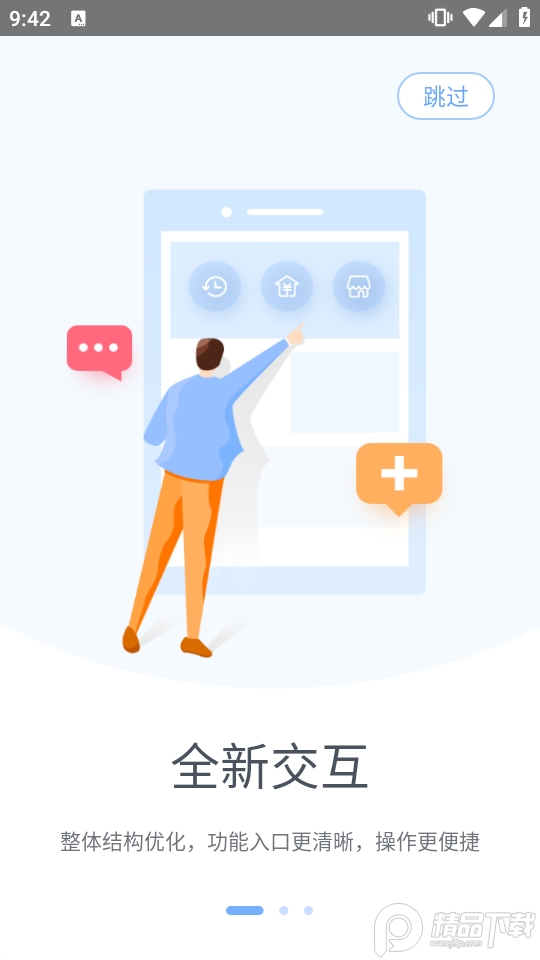 917移动经纪人苹果版