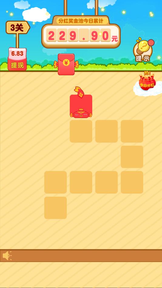 一画成金官方版