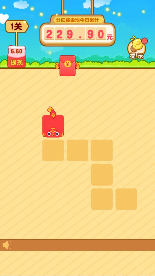 一画成金苹果手机版