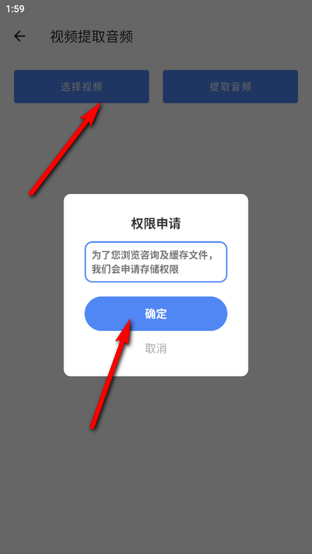 满天星工具助手手机版