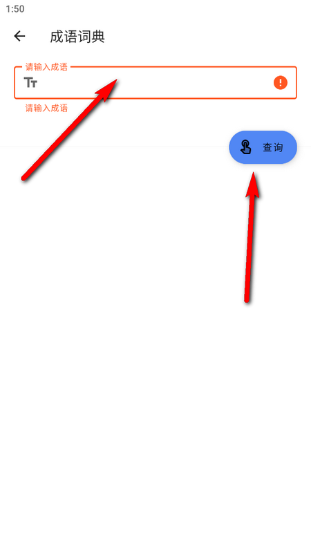满天星工具助手ios版
