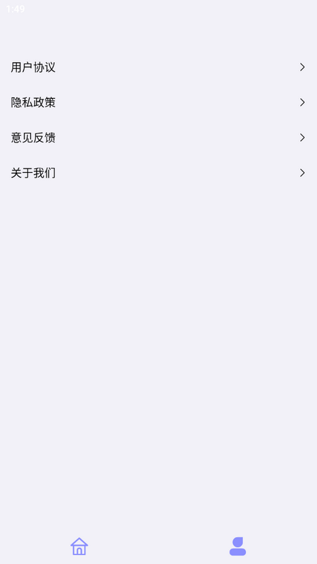 满天星工具助手ios版