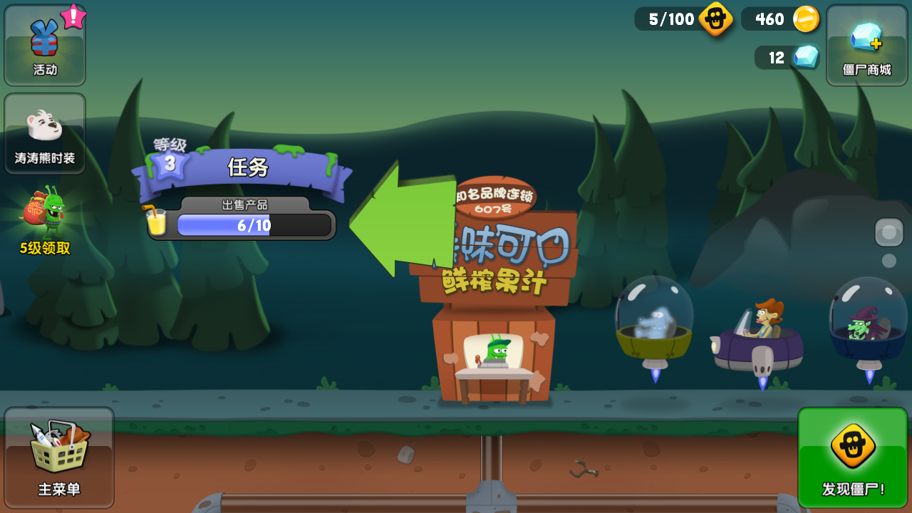 僵尸榨汁机苹果2025版下载