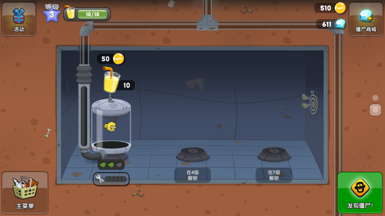 僵尸榨汁机苹果2025版下载