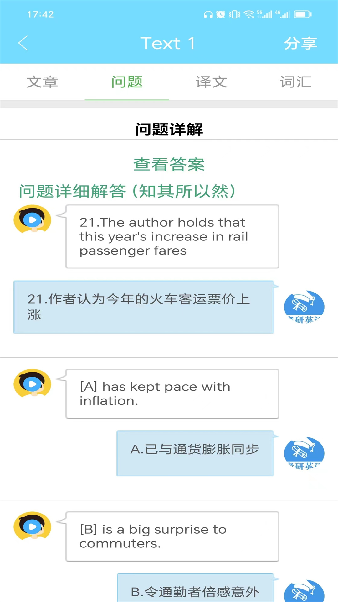 考研英语真题下载