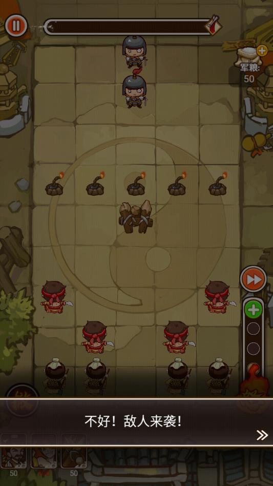 主公别怕苹果版app