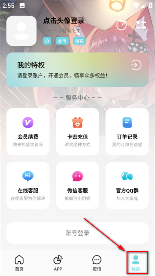 安楠软件库app手机最新版