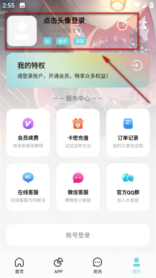 安楠软件库app手机最新版