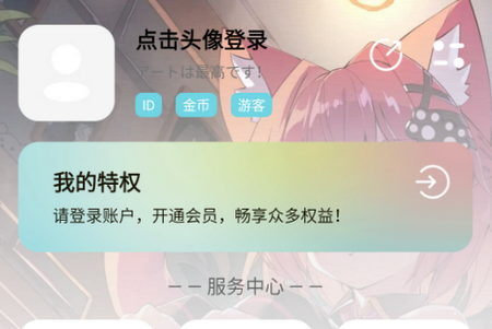 安楠软件库app手机最新版