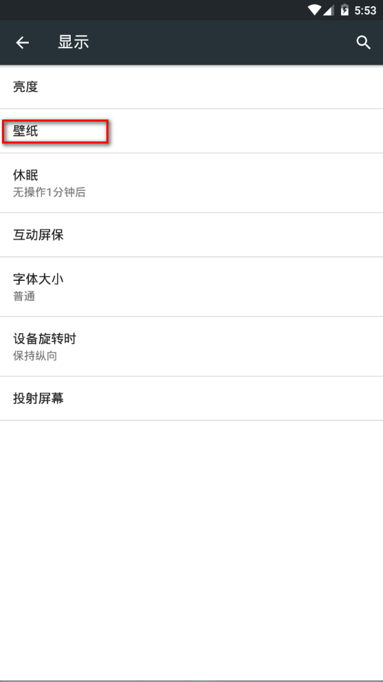 闪动壁纸app手机官方版