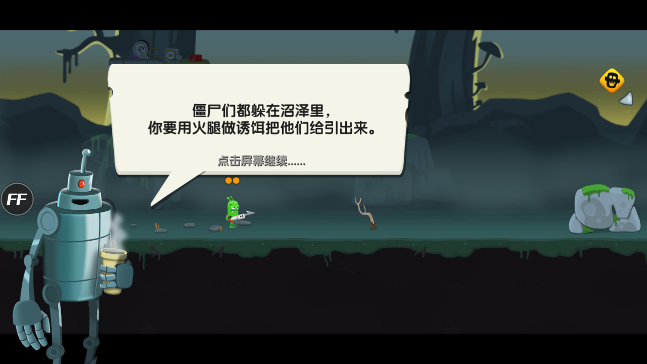 僵尸榨汁机苹果版app