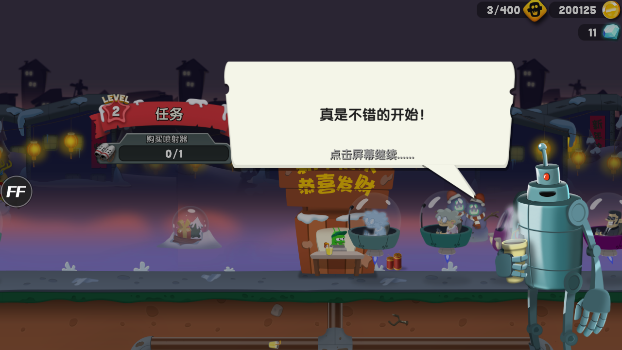 僵尸榨汁机苹果版app