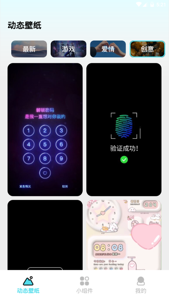 云朵壁纸免费版