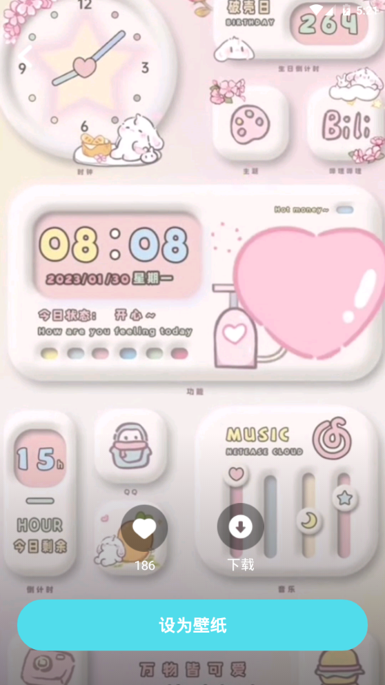 云朵壁纸免费版