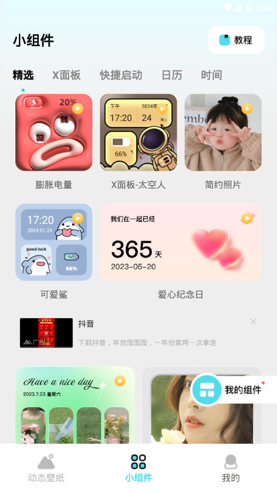 云朵壁纸免费版