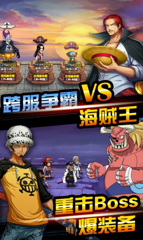 热血海贼ios2025版