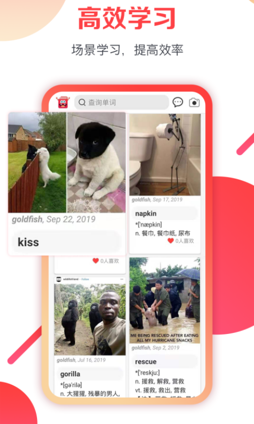 欢乐词典苹果版
