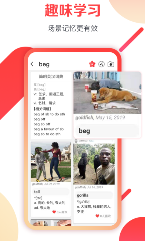 欢乐词典苹果版