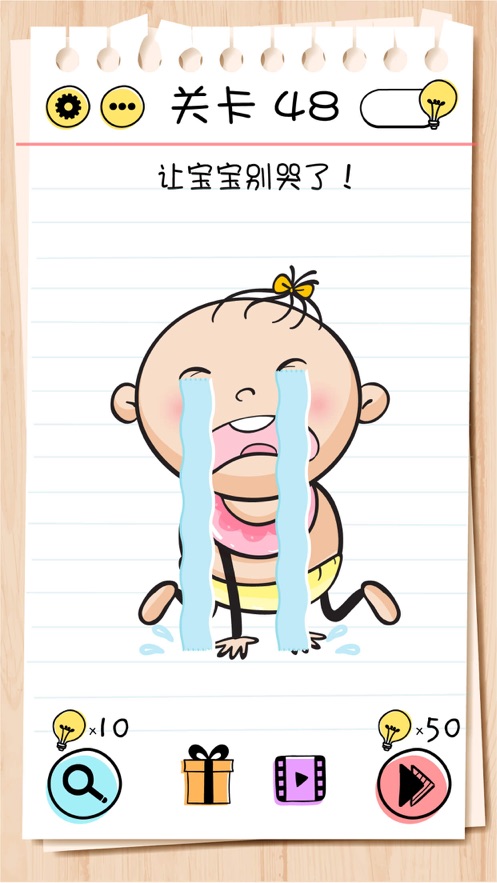 这关太难了安卓版