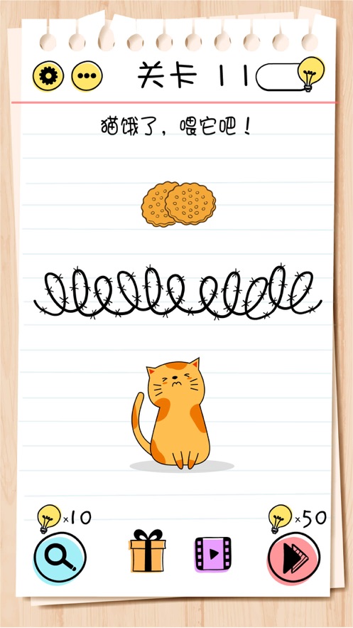 这关太难了app手机版