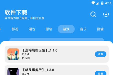 孤煞软件库app官方最新版