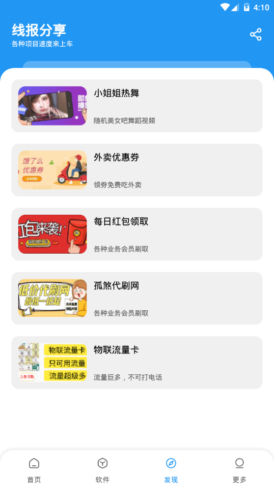 孤煞软件库免费版