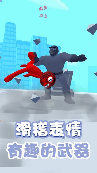 恶作剧大师appios版