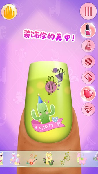 我的老婆爱美甲手机版苹果
