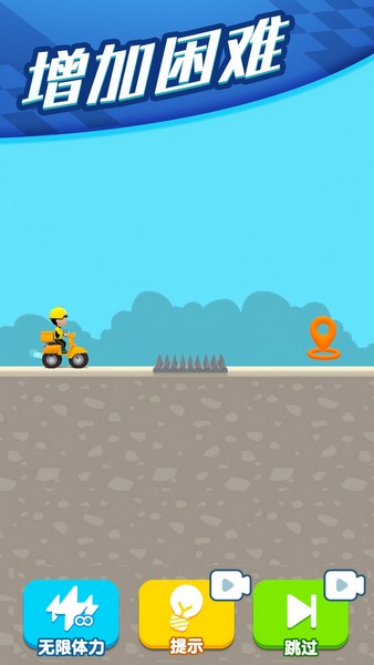 疯狂外卖员ios版app