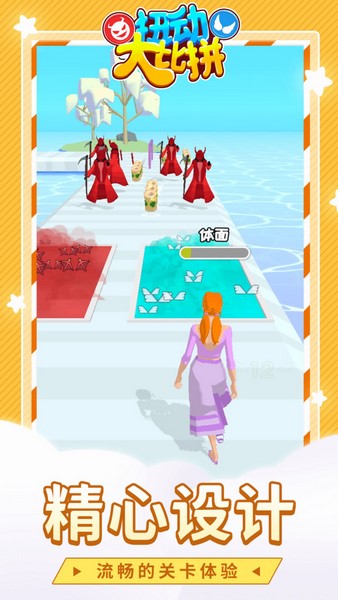 扭动大比拼苹果app下载