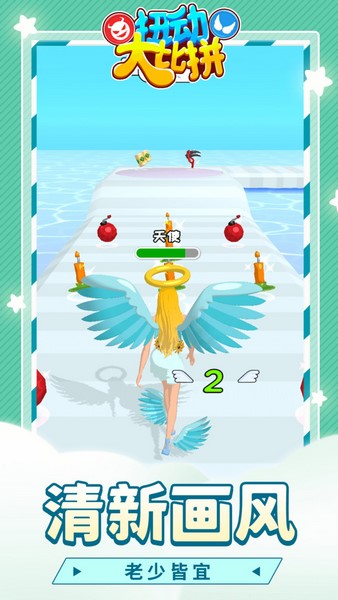 扭动大比拼苹果app下载