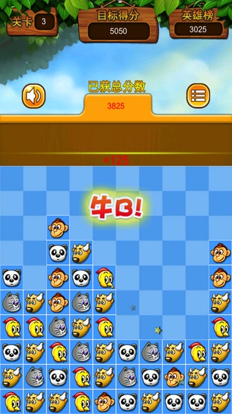 王者对对碰2026ios版