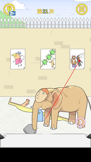 21关攻略配图3
